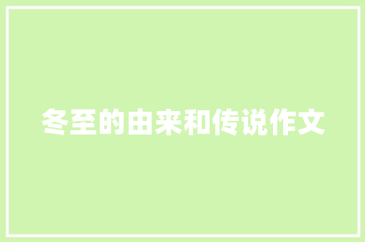 绿色革新,大棚蔬菜房改造，开启智慧农业新篇章